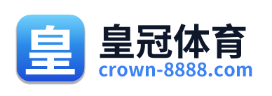 皇冠体育